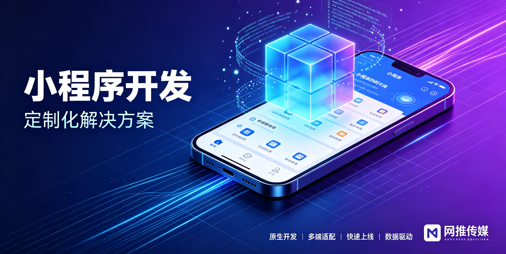 小程序开发功能界面示意图